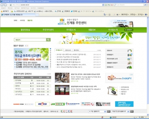 인계동 주민센터, 신편대원 훈련준비 시작_1