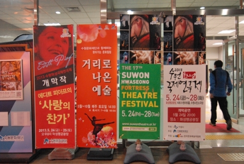 '2013 수원화성 국제연극제' 막이 열리다_2