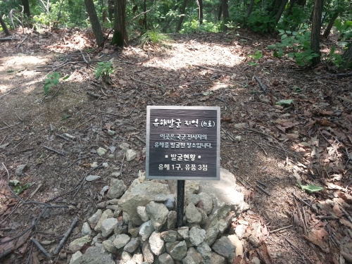 광교산, 한국 전쟁의 아픈 과거를 찾아서_1