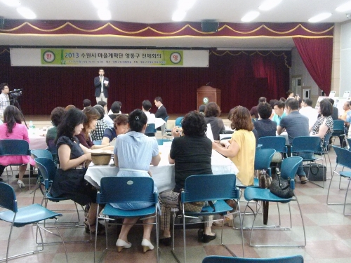 영통구, 2013 수원 마을계획단 4단계 회의 개최_2