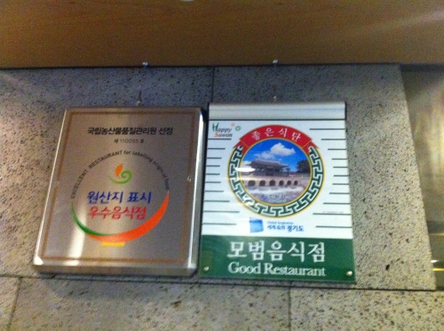 영통구, 모범음식점 현지조사 45개소 재지정_1