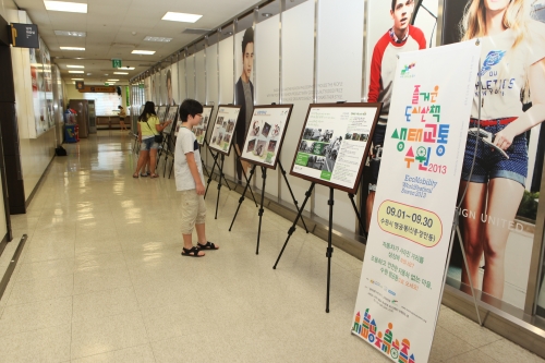9월 열리는 '생태교통 수원2013' 집중 홍보 나서_1