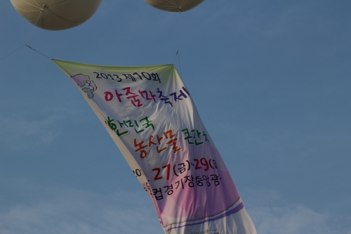  2013 수원 ‘아줌마축제’가 벌써 10회째 _1