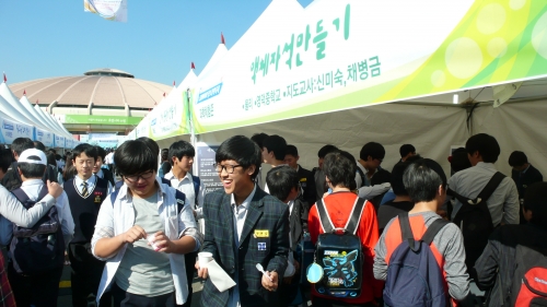 '흥미진진' 2013 수원 정보과학축제 개막_1