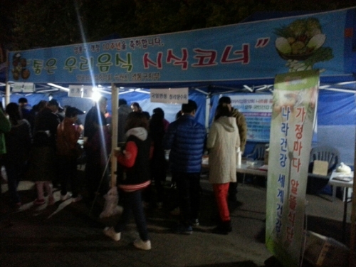 한마음으로 참여하는 좋은음식 시식코너 운영_1