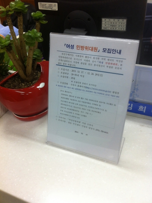 평동 여성 민방위대원을 모집합니다_1