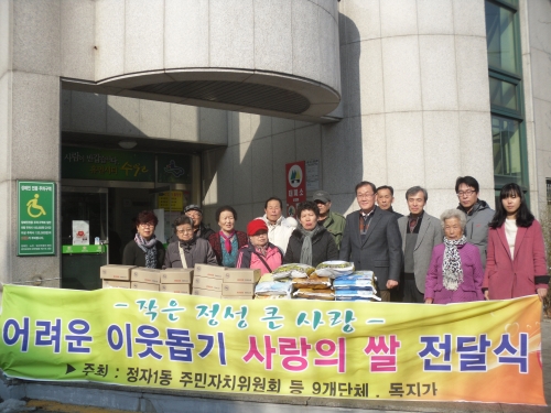 정자1동, 설맞이 어려운 이웃 위문품 전달_1