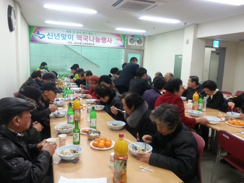 신년맞이 화서2동 떡국나눔행사 열려_1