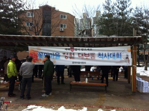 화서2동 꽃뫼대동회 척사대회 개최_1