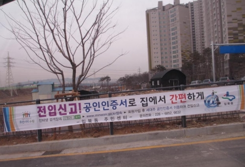 서수원레이크푸르지오 입주, 전입신고 시작_1