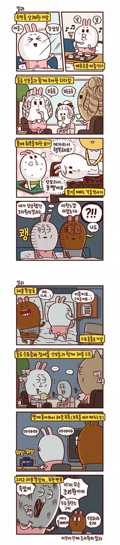 군대 동기? 우리는 조리원 동기에요 _1