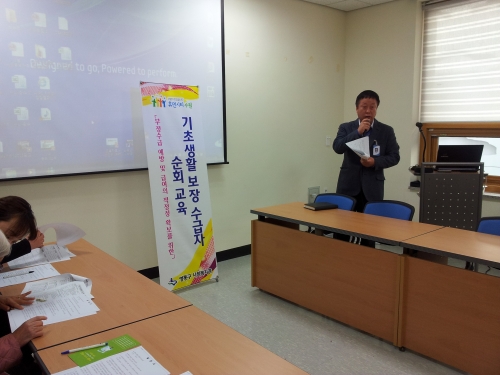 부정수급 예방을 위한 기초생활수급자 순회 교육_1