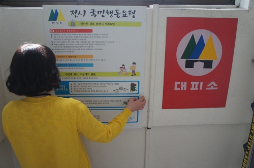 비상사태에도 안심할 수 있는 서둔동 _1