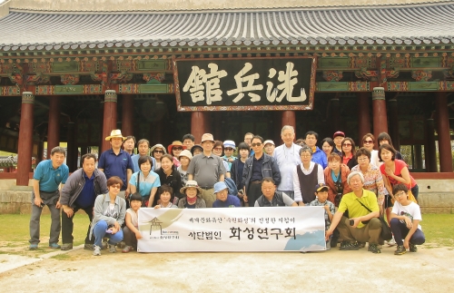 화성연구회, 남도에서 역사의 길을 찾다_1