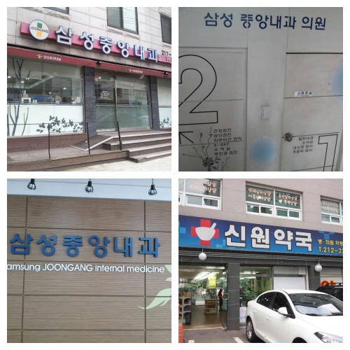 동네 병원을 신뢰하는 이유_1