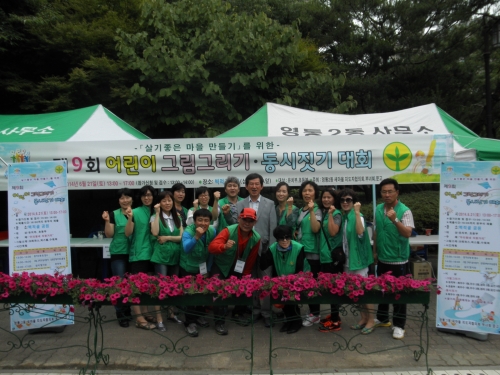  아름다운 벽적골 공원이 시끄러웠던 이유_1