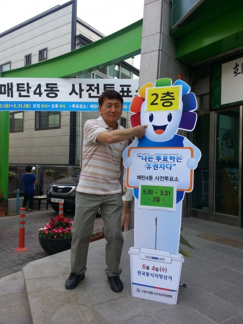 시민의 권리 행사는 투표장에서 _1