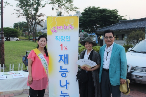 1%재능 나눔은 100% 행복입니다_1