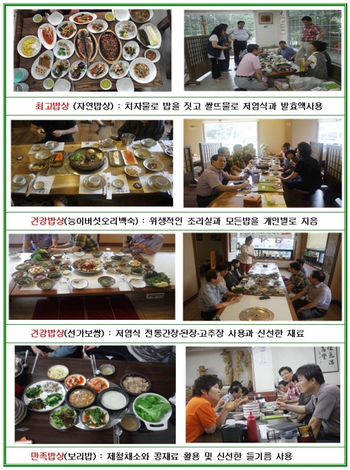 '친환경 친건강' 수원 최고의 식당 어딜까?_1