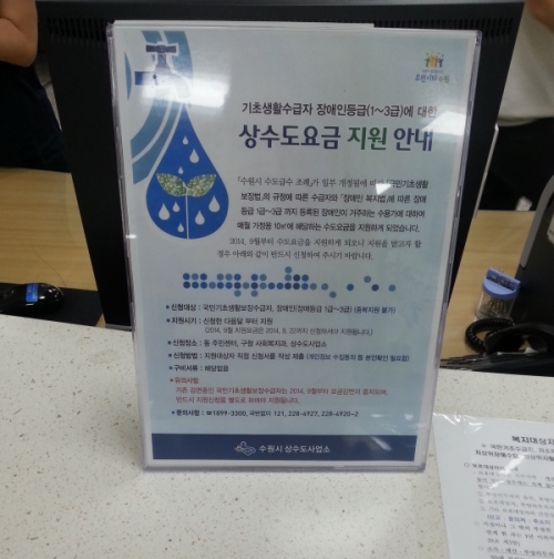 상수도요금 지원 신청하세요_1