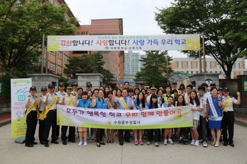 수원시청소년상담센터 'CYS-Net 아웃리치 학교폭력예방 캠페인'_1