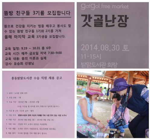 홍성 갓골마을에 '눈 뜬 사람들'이 살고 있었네_4