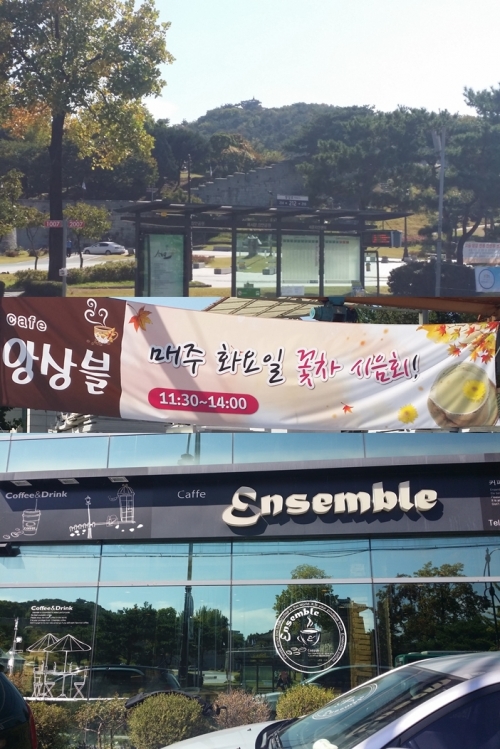 행복 파는 가게에서 맛본 꽃차에 매료_1