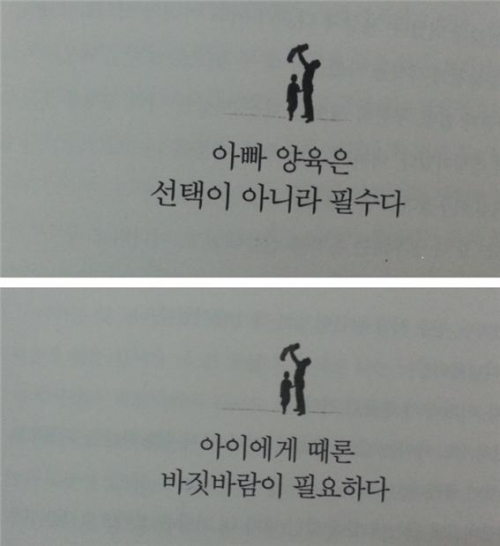 ‘아버지의(of the father), 아버지에 의한(by the father), 아버지도 위하는(for the father)’_1