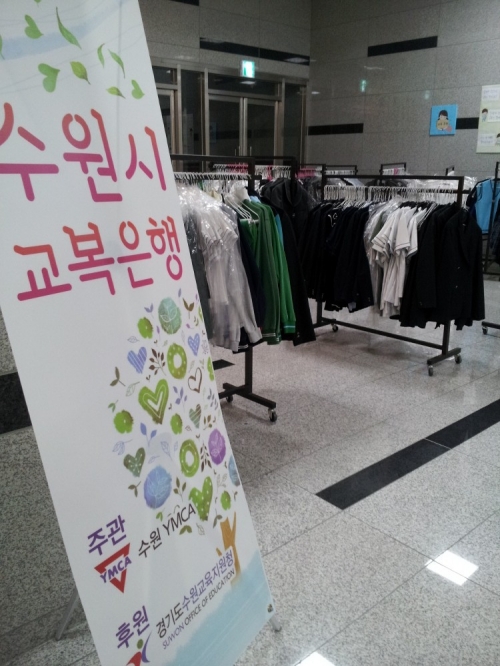 수원YMCA-수원교육청 함께 '교복나눔장터' _1