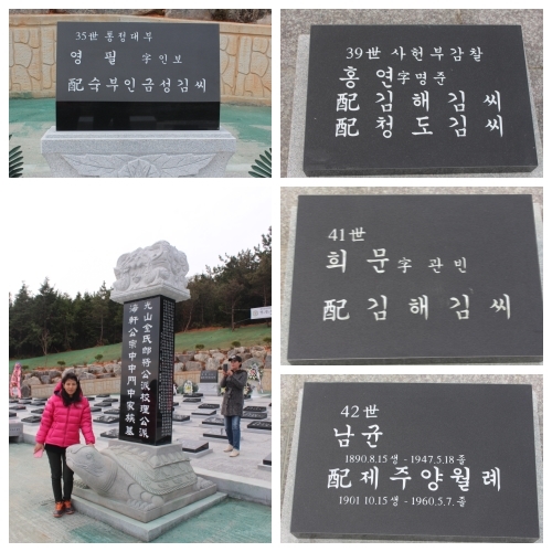 아내와 함께 조상을 배우다_1