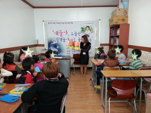 ‘얘들아, 오늘은 그림책 놀이터로 놀러가자’_1