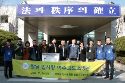 교도소에 전하는 따뜻한 사랑이야기_1