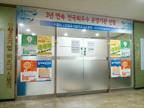 당신의 성공적인 창업을 도와드립니다_1