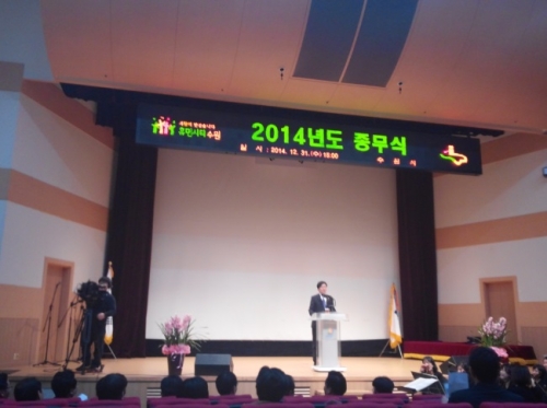 2014 갑오년을 보내고 2015 을미년을 맞이하다_1