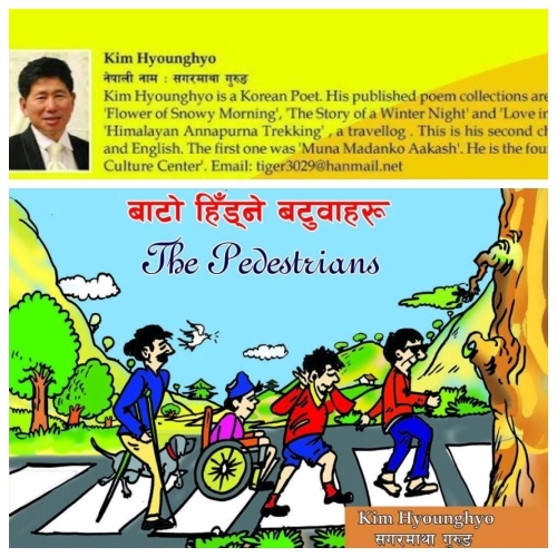 네팔에서 네팔어린이를 위한 두 번째 동화책 출간_1