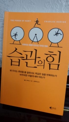 새해 습관 만들기, 그거 별거 아니네_1