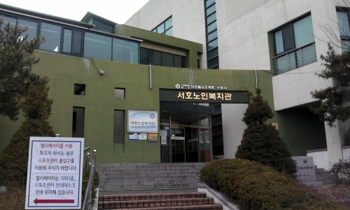 노익장 열기 가득..'노인천국' 수원 서호복지관 _1