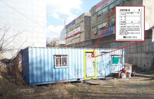 영통구, 가설건축물 관리시스템 구축_1