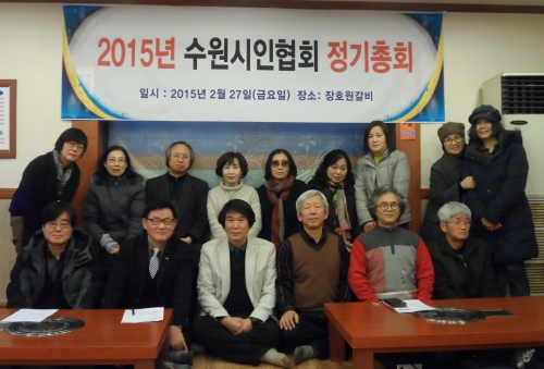 ‘수원시인협회’ 제4대 회장 최영선 시인 추대_1