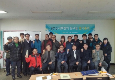 ‘서호천의 친구들’ 공동대표로 새롭게 출발_1