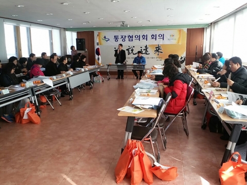 평동 통장협의회 2월중 월례회의 개최_1