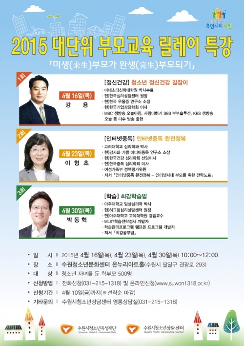 미생(未生)부모가 완생(完生)부모되기_1