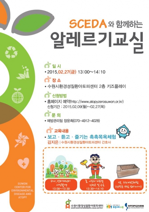 수원시 아토피센터에 목욕하러 가요_1