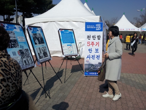 천안함 5주기 안보 사진전 관람 후기_1