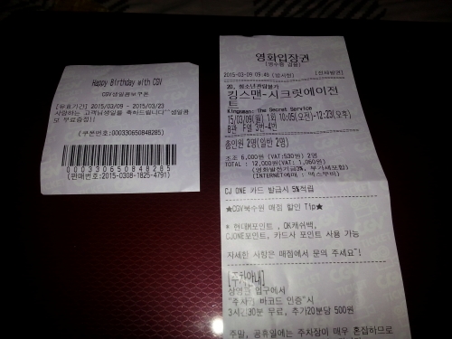 이젠 영화관에서 생일도 챙겨주네요_1