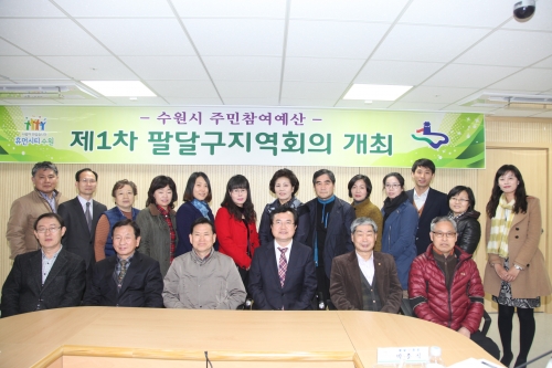 팔달구 주민참여예산 신규위원 위촉 _1