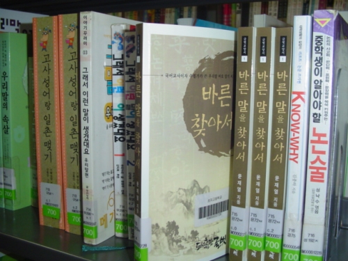 국어 공부 얕보면 큰코다쳐 _1