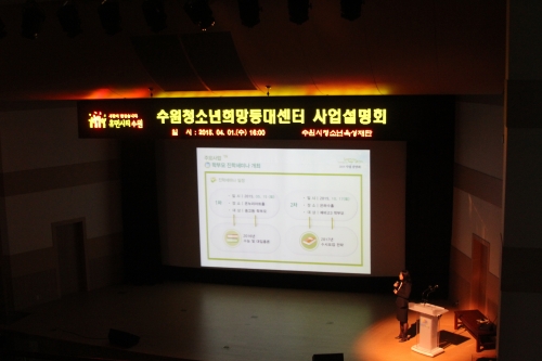 수원청소년의 미래설계를 지원하는 진로멘토가 되어주세요 _1