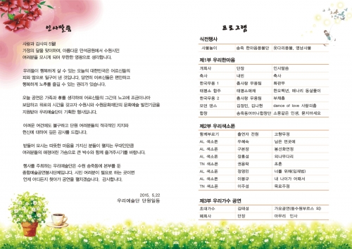 우리예술단, 수원시민 위한 효공연 개최 _2