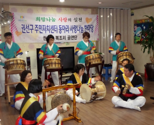 이웃과의 사랑나눔, 복조리 동아리 공연단이 함께해요_1